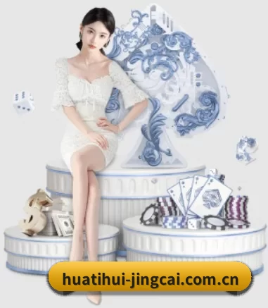 华体会体育资讯 APP 界面