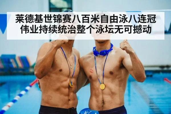 swimmer medal ceremony