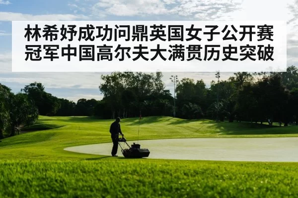 golf course