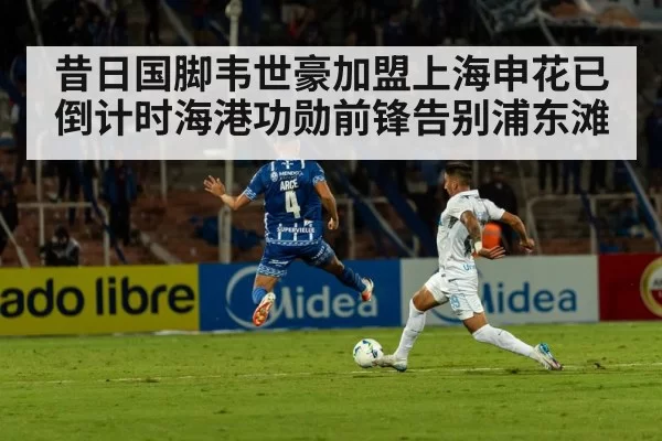 football stadium night match